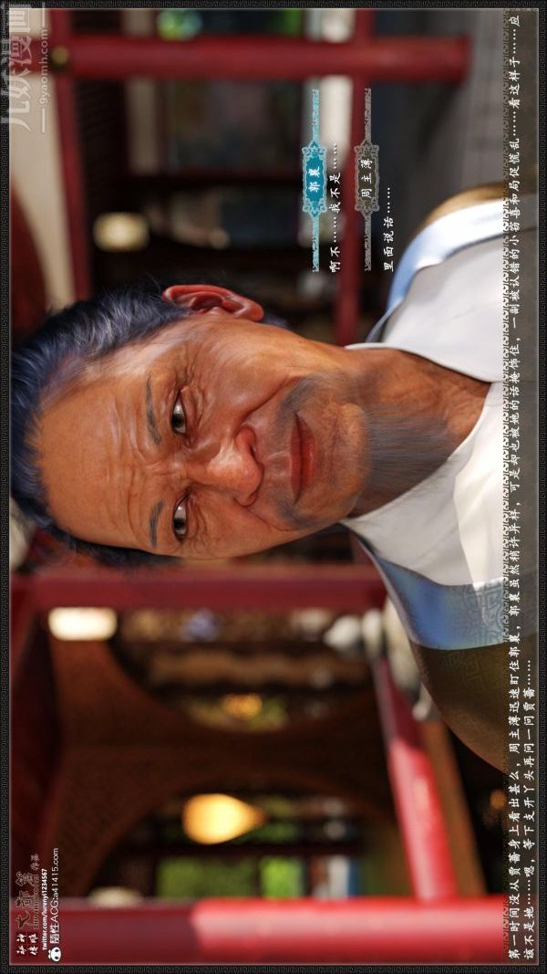 [3D]神雕秘传大都篇第六章-俏丫鬟-下03话