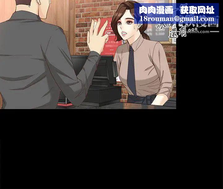 女大生世晶:无法自拔第33话-咖啡厅工读生世晶