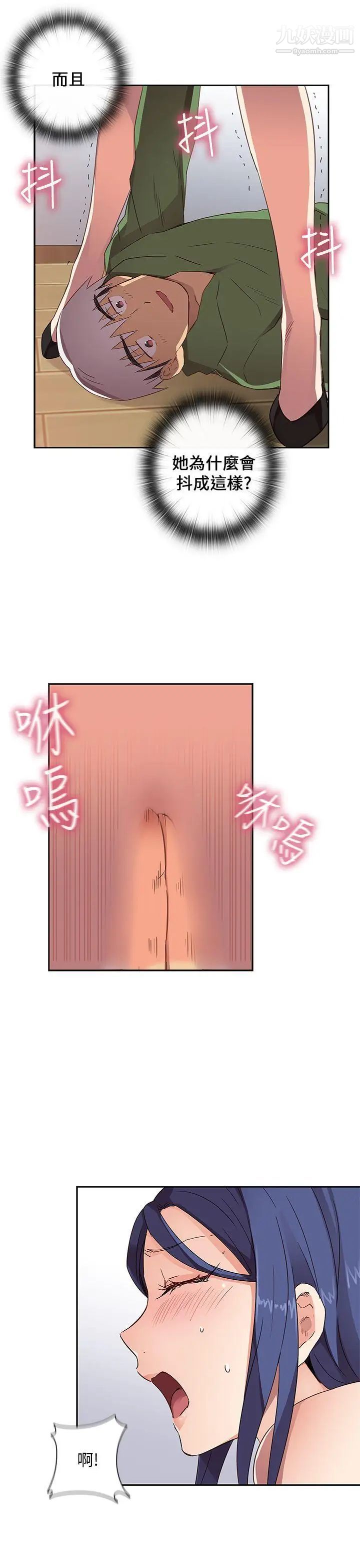 H校园第8话-与生俱来的天赋