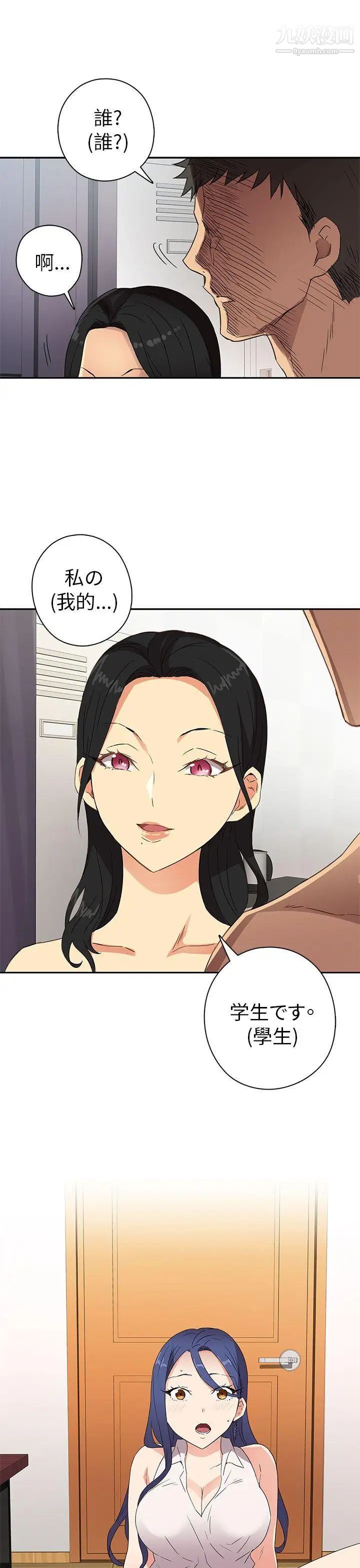 H校园第8话-与生俱来的天赋