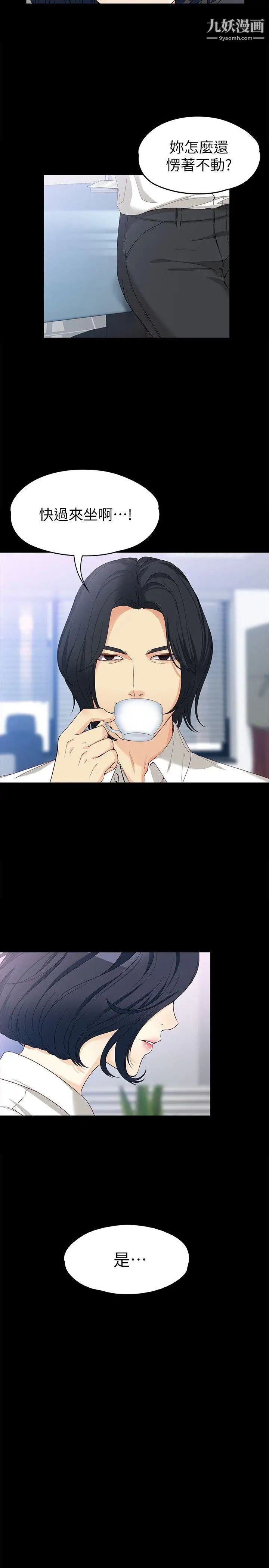 女大生世晶:无法自拔第33话-咖啡厅工读生世晶