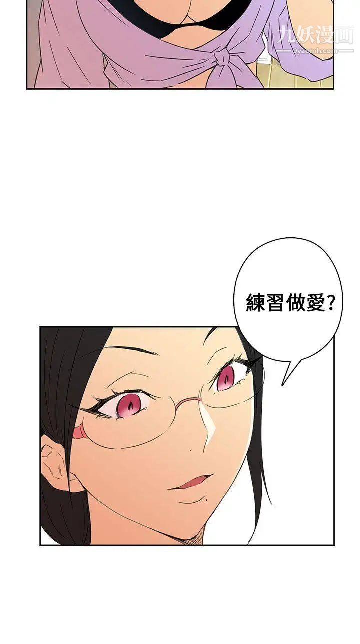 H校园第8话-与生俱来的天赋