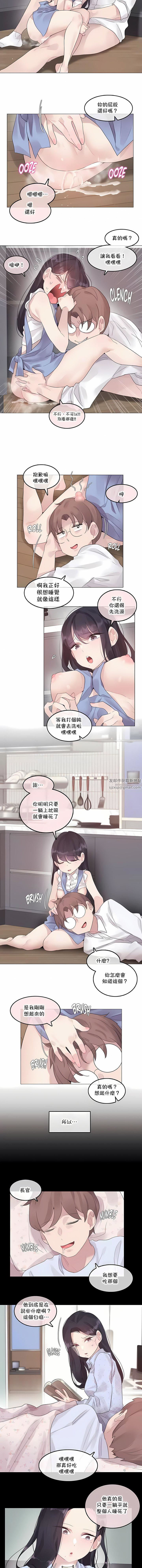 一个变态的日常生活第136话