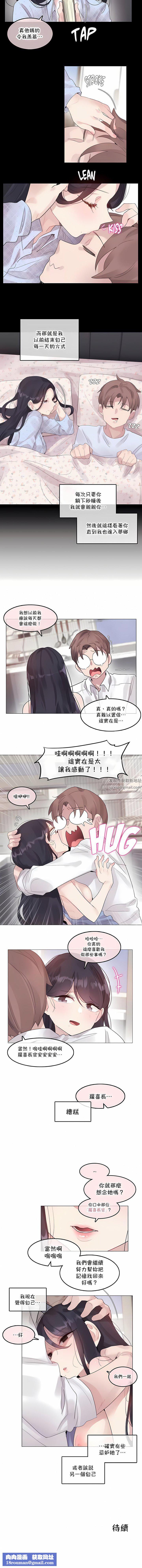 一个变态的日常生活第136话