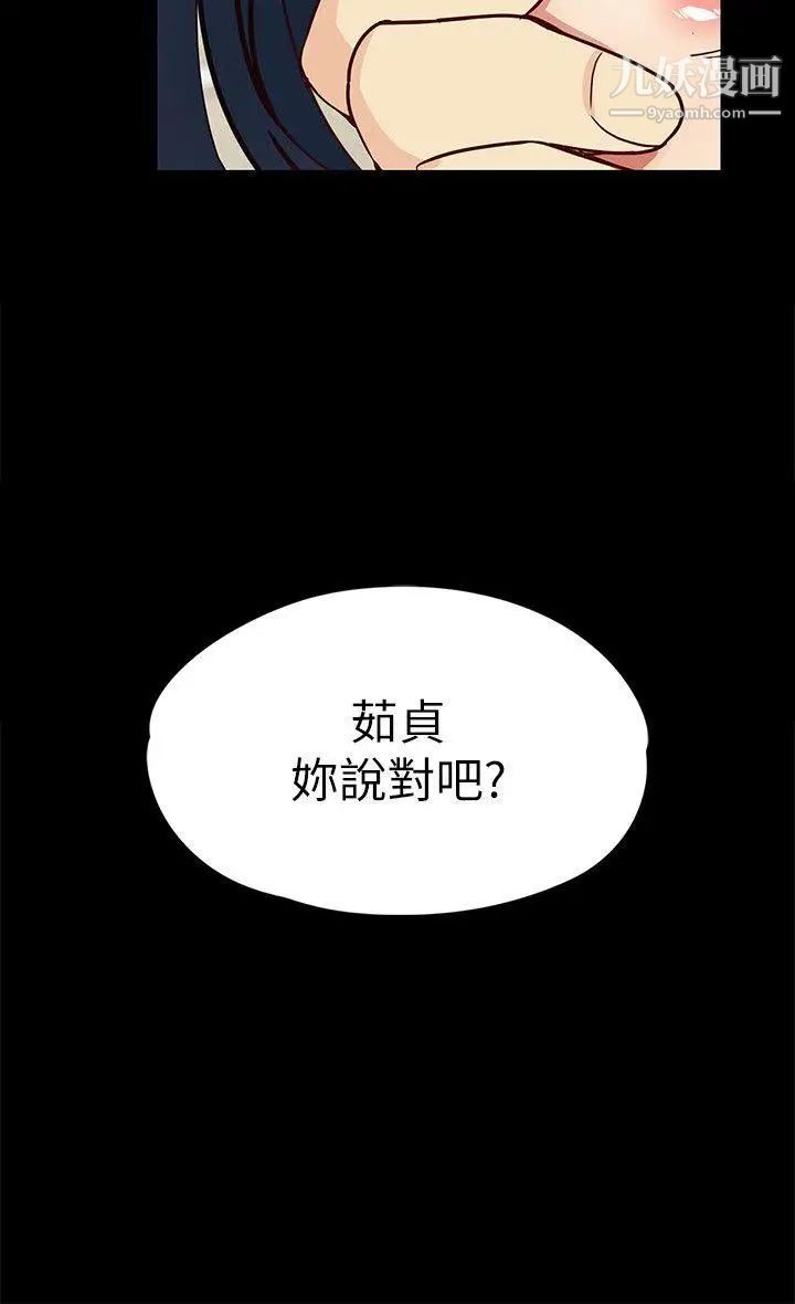 女大生世晶:无法自拔第33话-咖啡厅工读生世晶