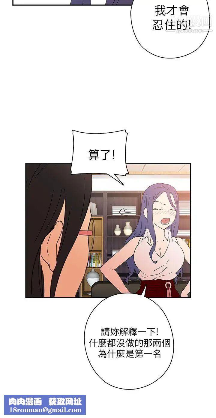 女大生世晶:无法自拔第33话-咖啡厅工读生世晶