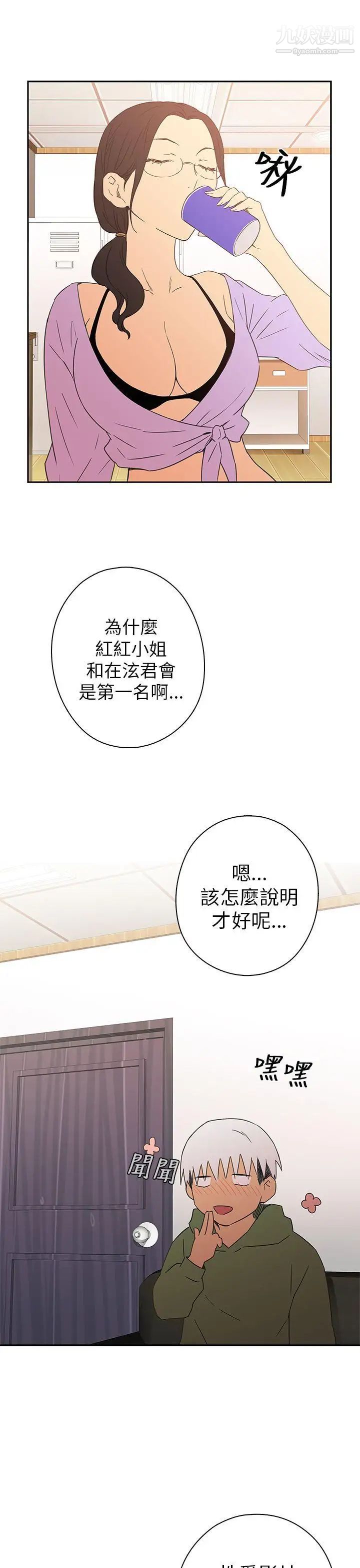 H校园第8话-与生俱来的天赋