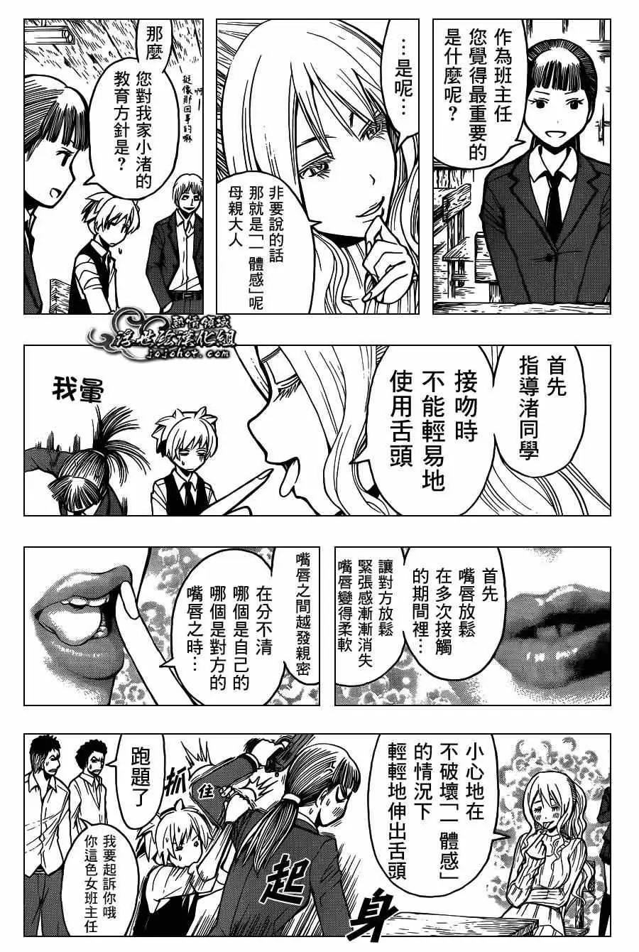 暗杀教室第113集