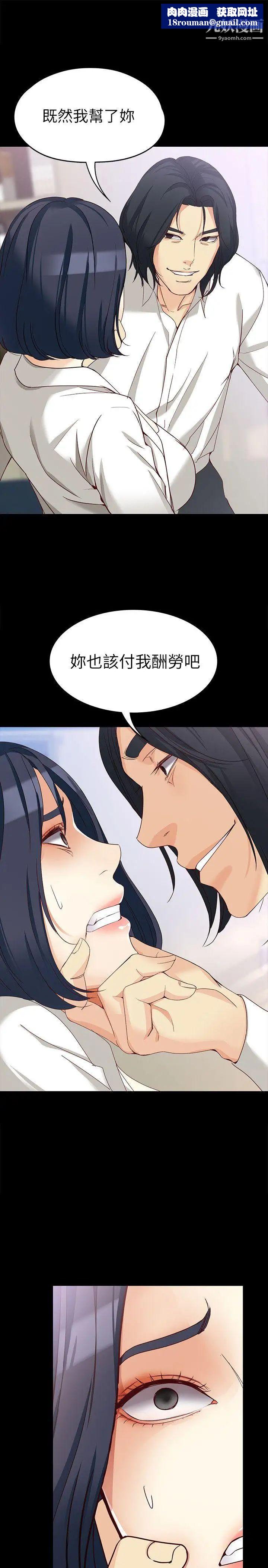 女大生世晶:无法自拔第34话-只要能抢回真宇