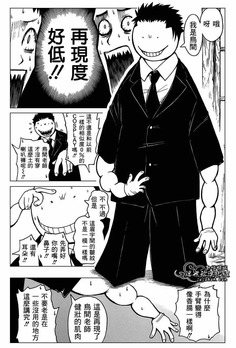 暗杀教室第113集