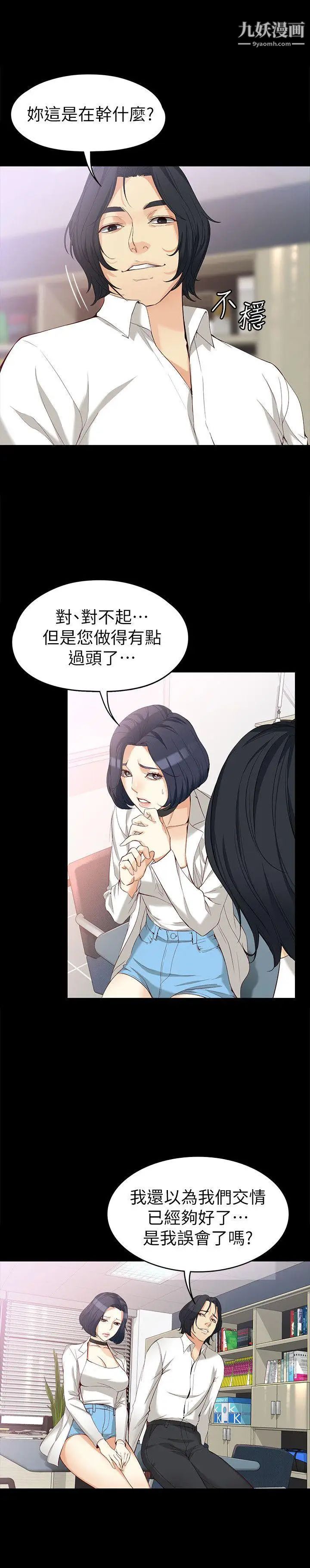 女大生世晶:无法自拔第34话-只要能抢回真宇
