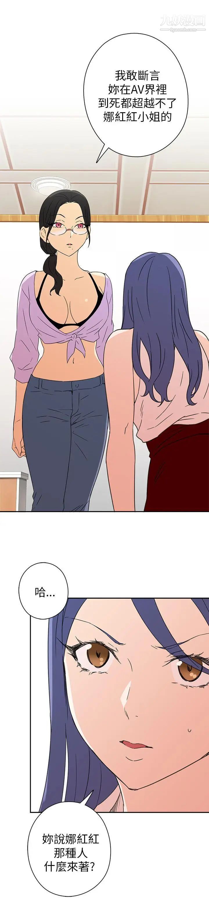 H校园第8话-与生俱来的天赋