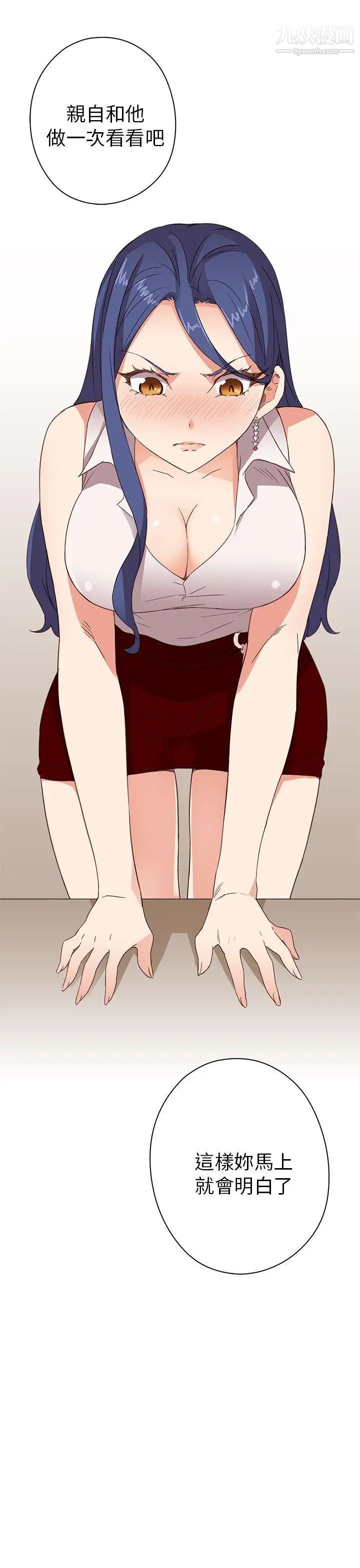 H校园第8话-与生俱来的天赋