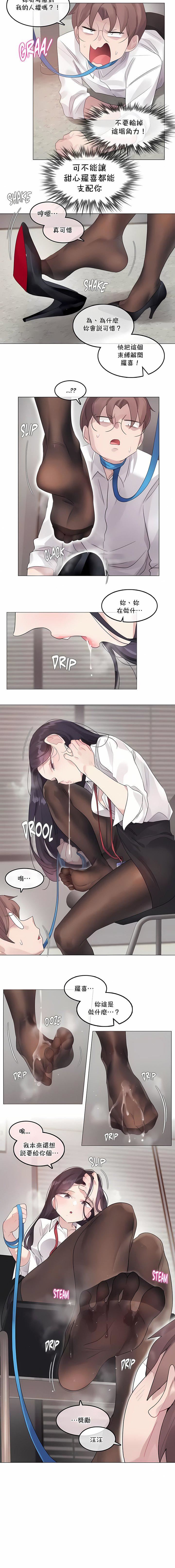 一个变态的日常生活第138话