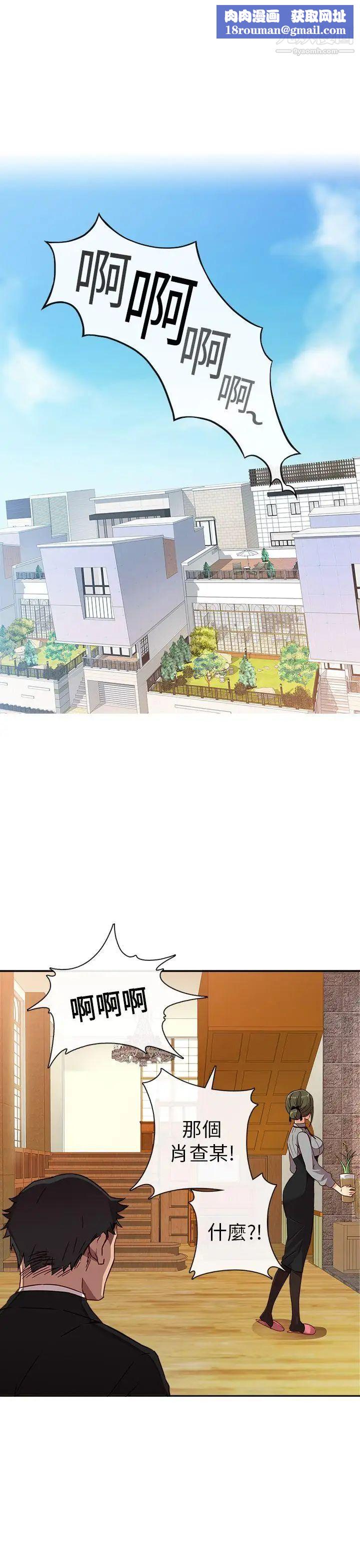 H校园第9话-特别的礼物