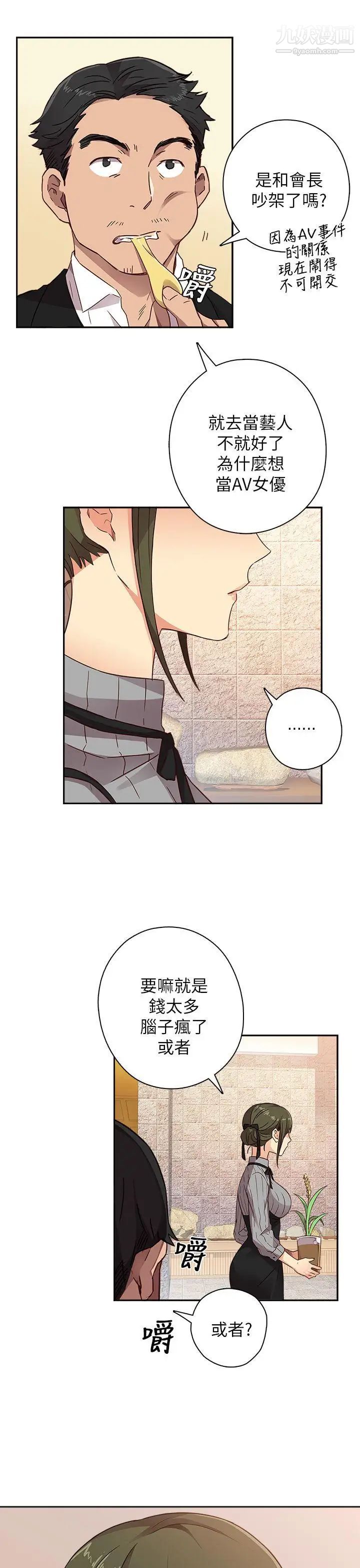 H校园第9话-特别的礼物