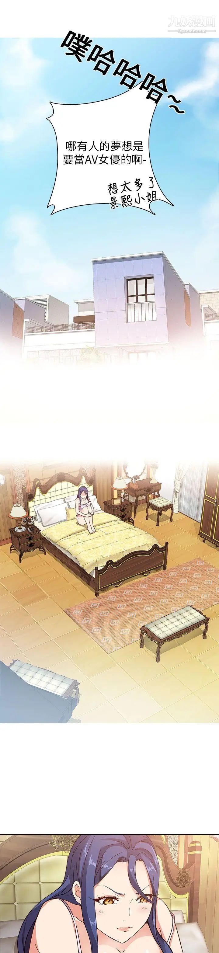 H校园第9话-特别的礼物