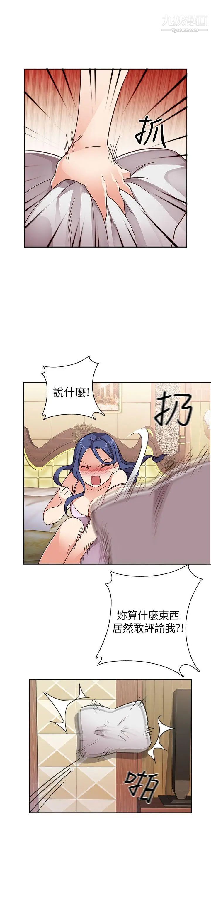 H校园第9话-特别的礼物