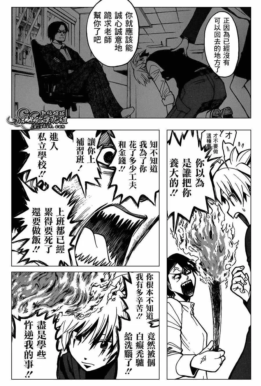 暗杀教室第114集