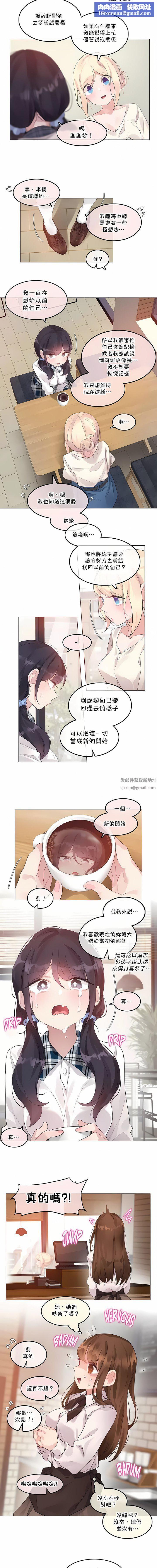 一個變態的日常生活第139話