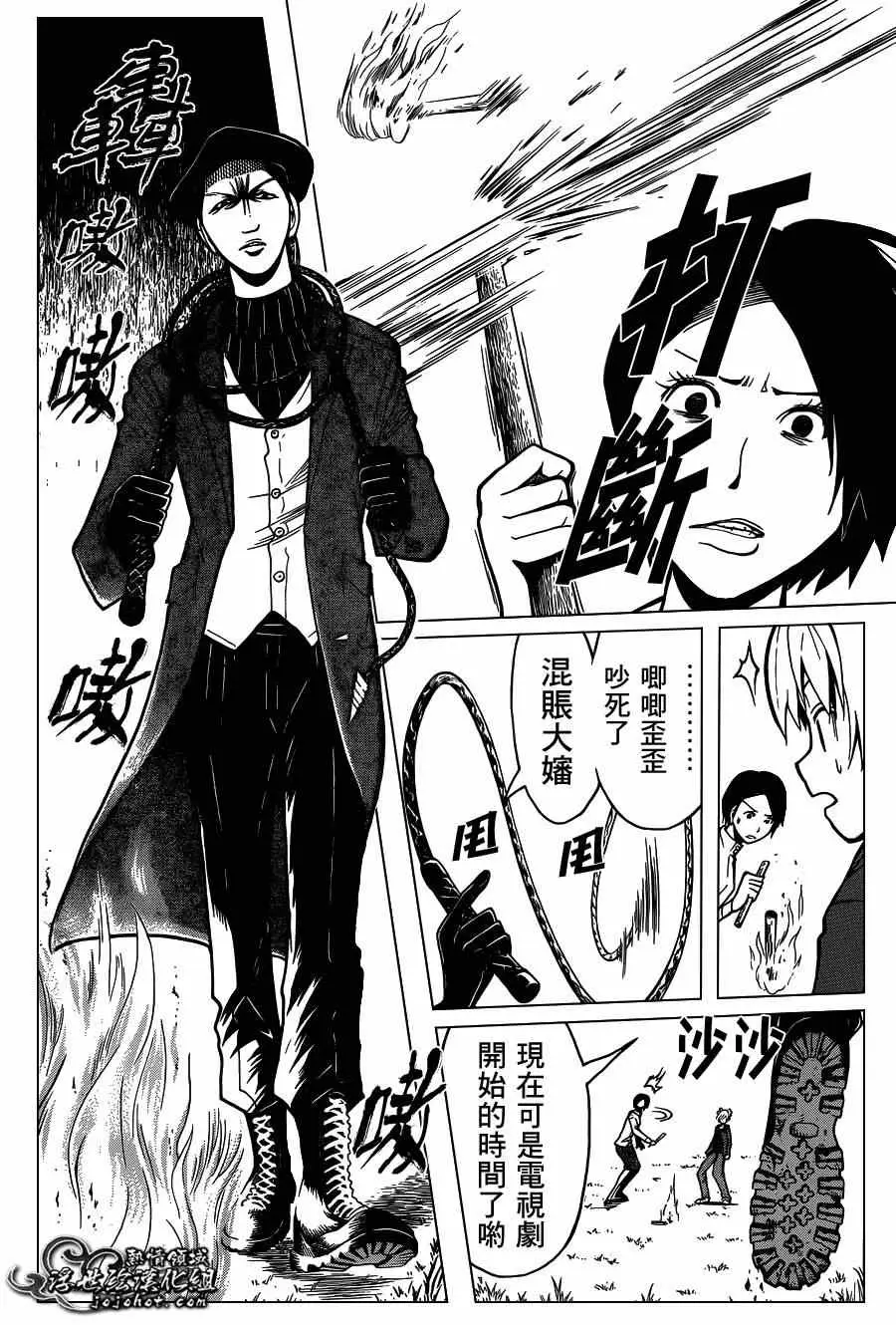 暗杀教室第114集