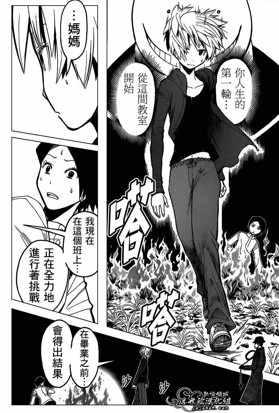 暗杀教室第114集