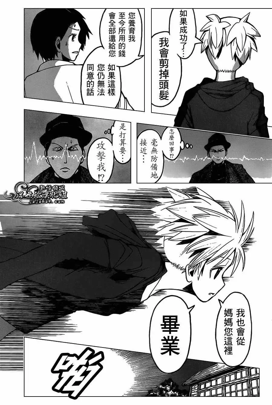 暗杀教室第114集