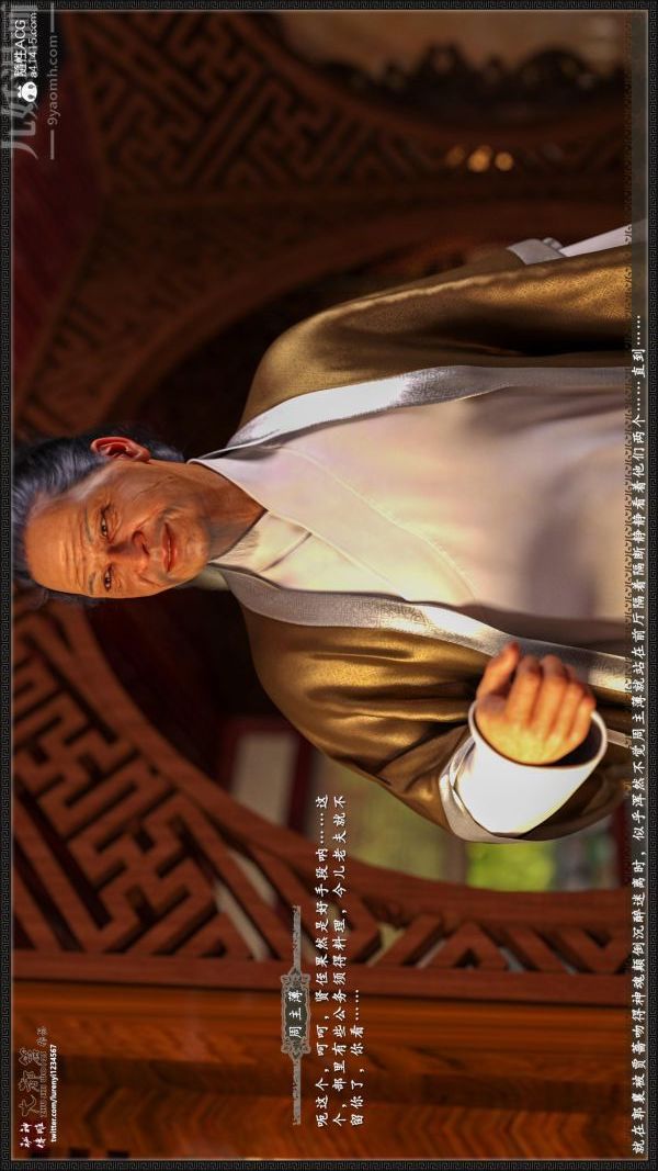 [3D]神雕秘传大都篇第六章-俏丫鬟-下04话