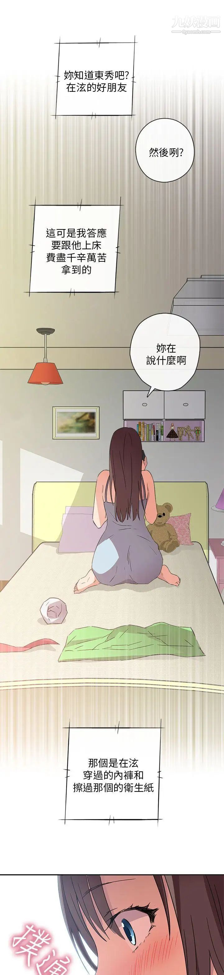 H校园第9话-特别的礼物