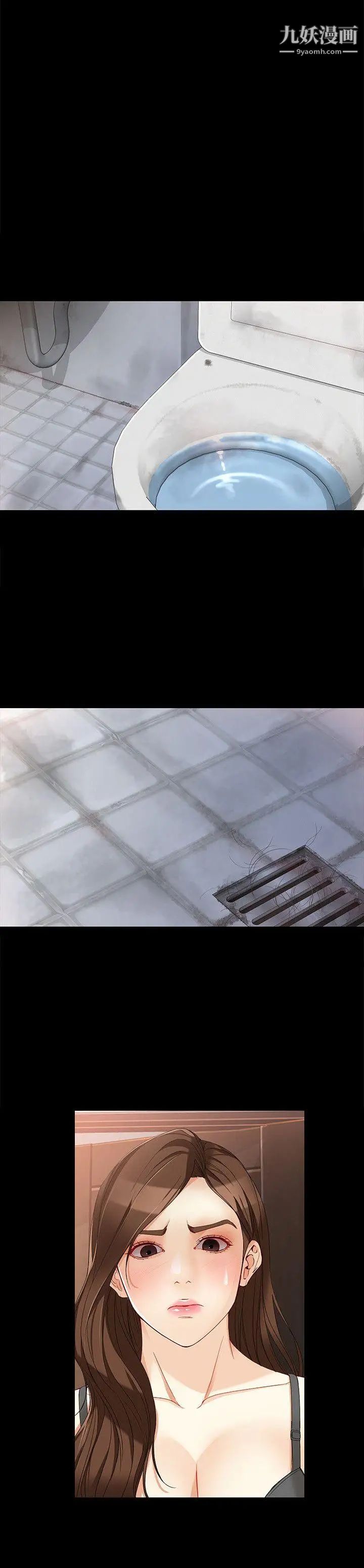 女大生世晶:無法自拔第35話-世晶的決心