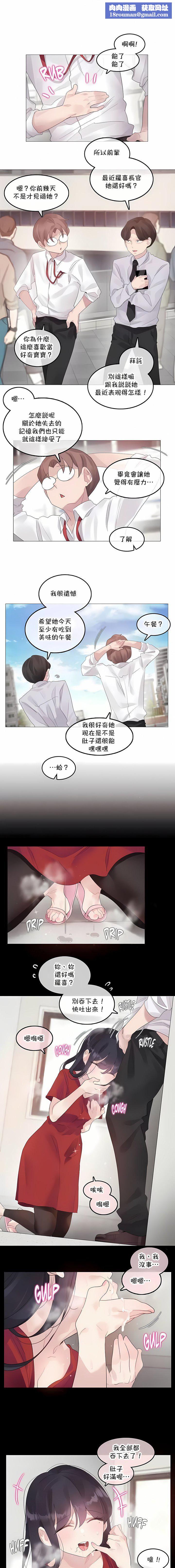 一个变态的日常生活第141话