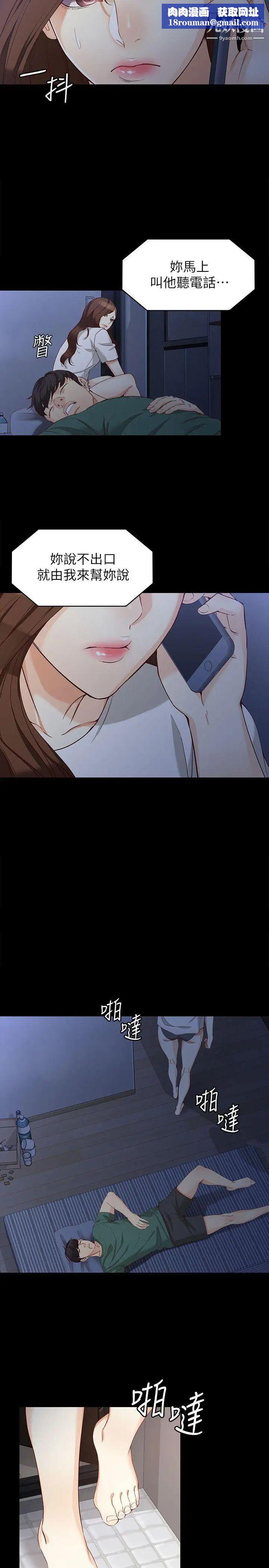 女大生世晶:无法自拔第35话-世晶的决心