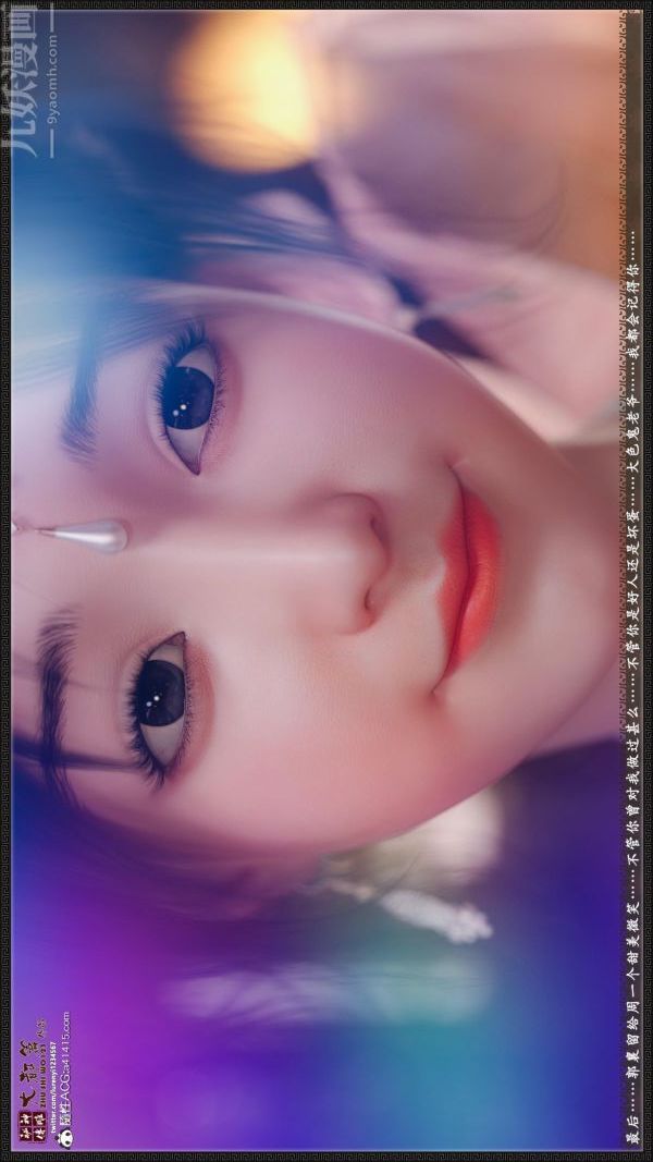 [3D]神雕秘传大都篇第六章-俏丫鬟-下04话