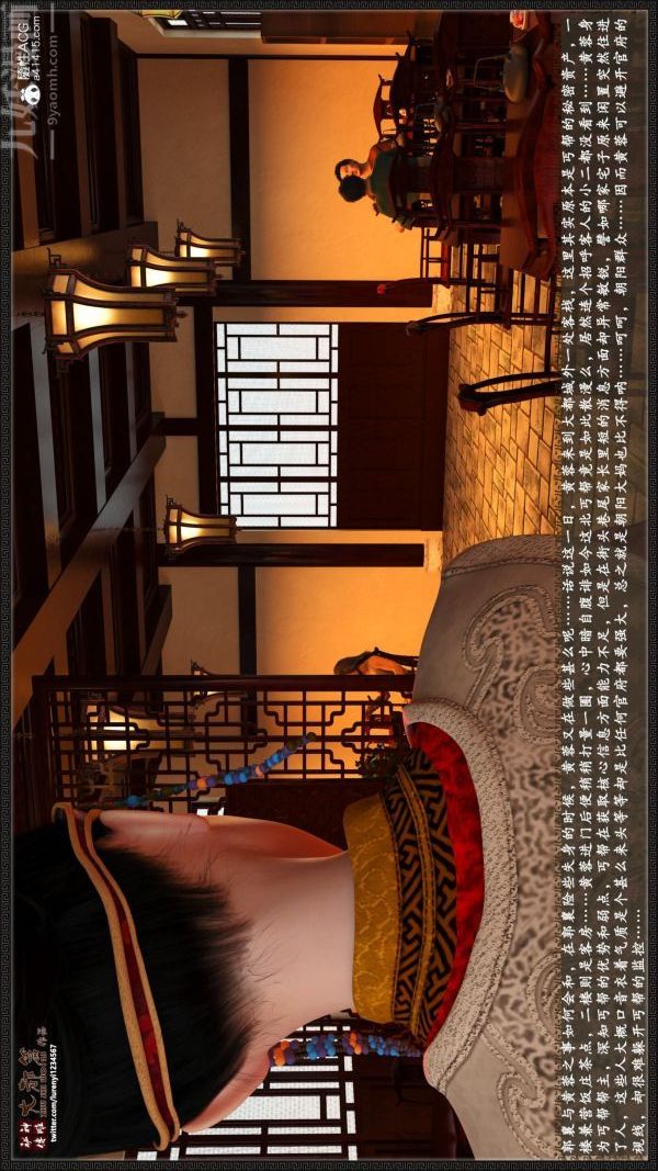 [3D]神雕秘传大都篇第七章-西门庆01话