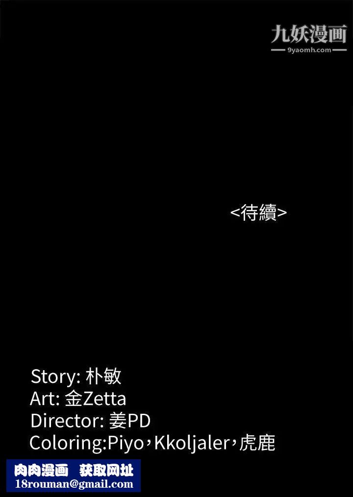 女大生世晶:无法自拔第35话-世晶的决心