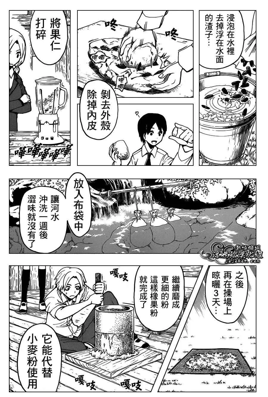 暗杀教室第115集