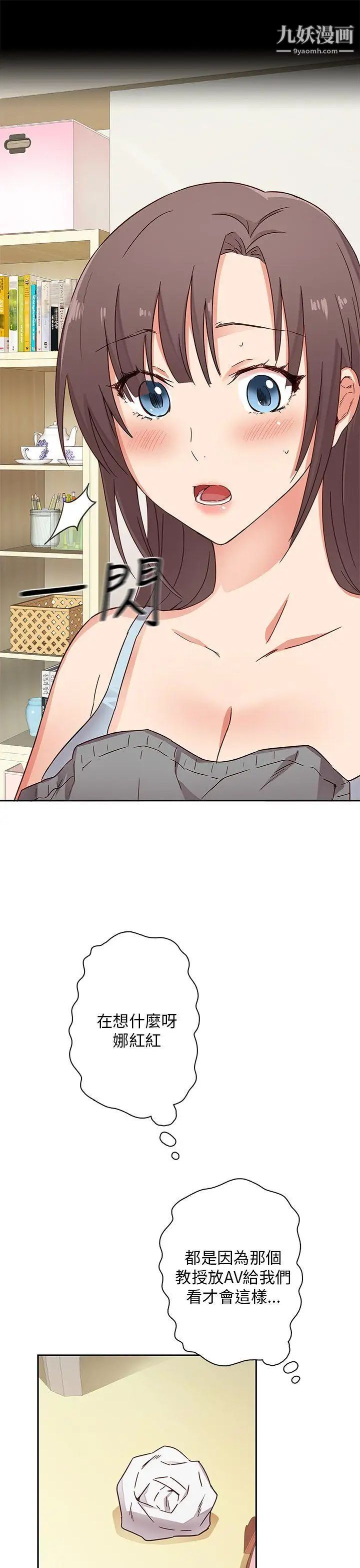 H校园第10话-第一名的理由