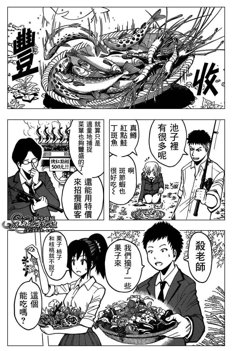 暗杀教室第115集