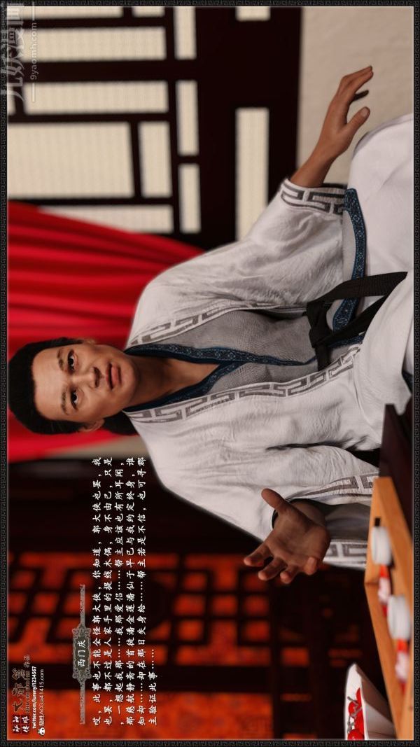 [3D]神雕秘传大都篇第七章-西门庆01话