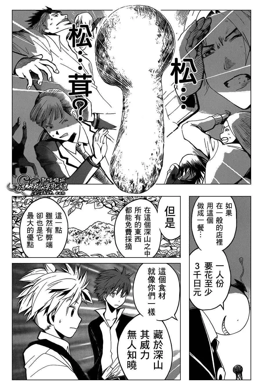 暗杀教室第115集