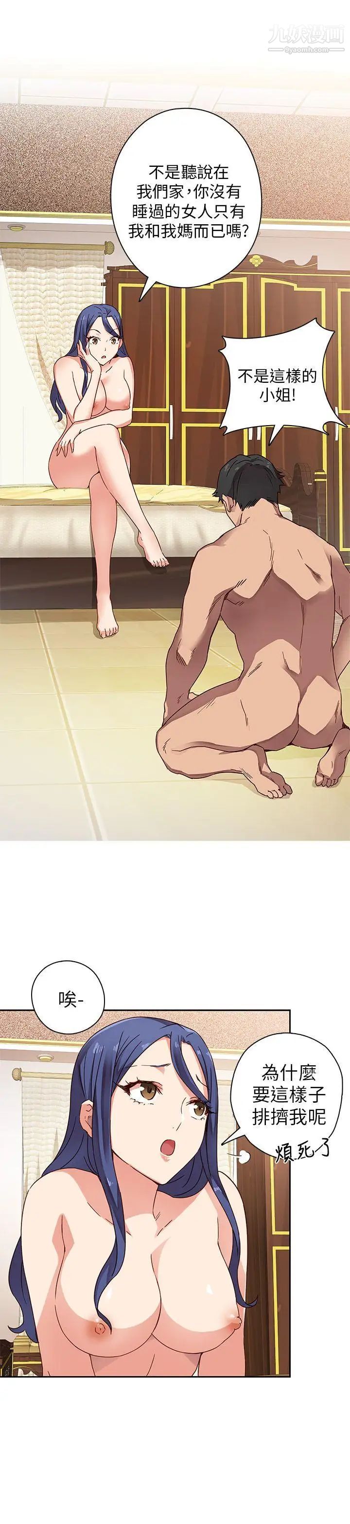 H校园第10话-第一名的理由