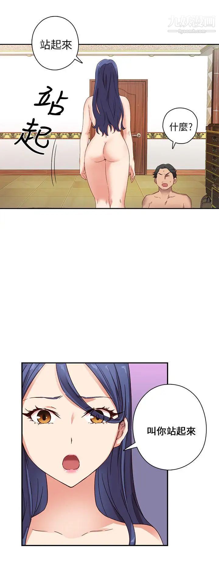 H校园第10话-第一名的理由