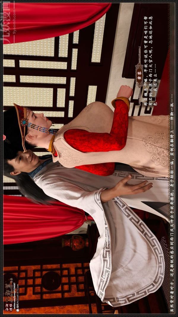 [3D]神雕秘傳大都篇第七章-西门庆01話