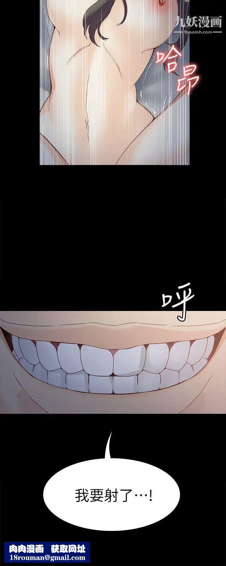 女大生世晶:无法自拔第36话-愤怒的杨社长