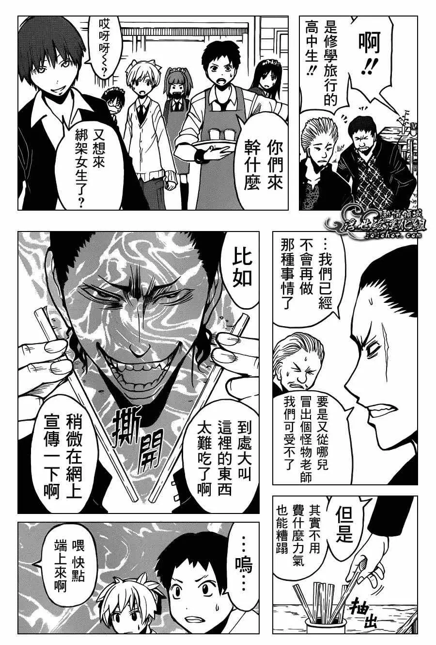 暗杀教室第116集