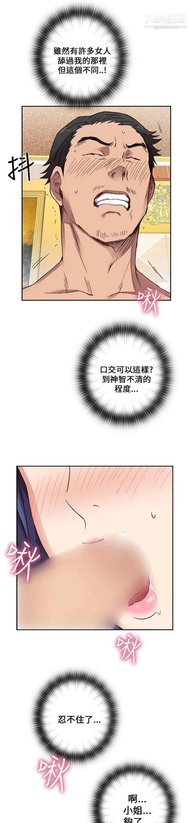 H校園第10話-第一名的理由