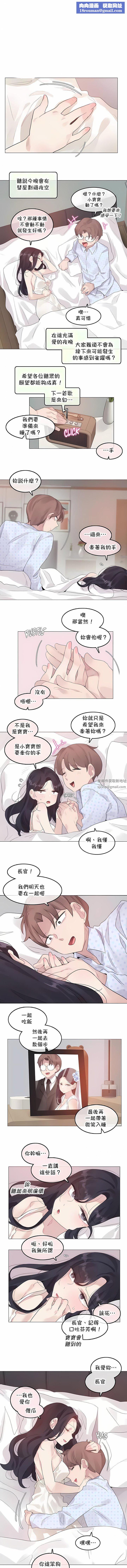 一個變態的日常生活第144話-最終話