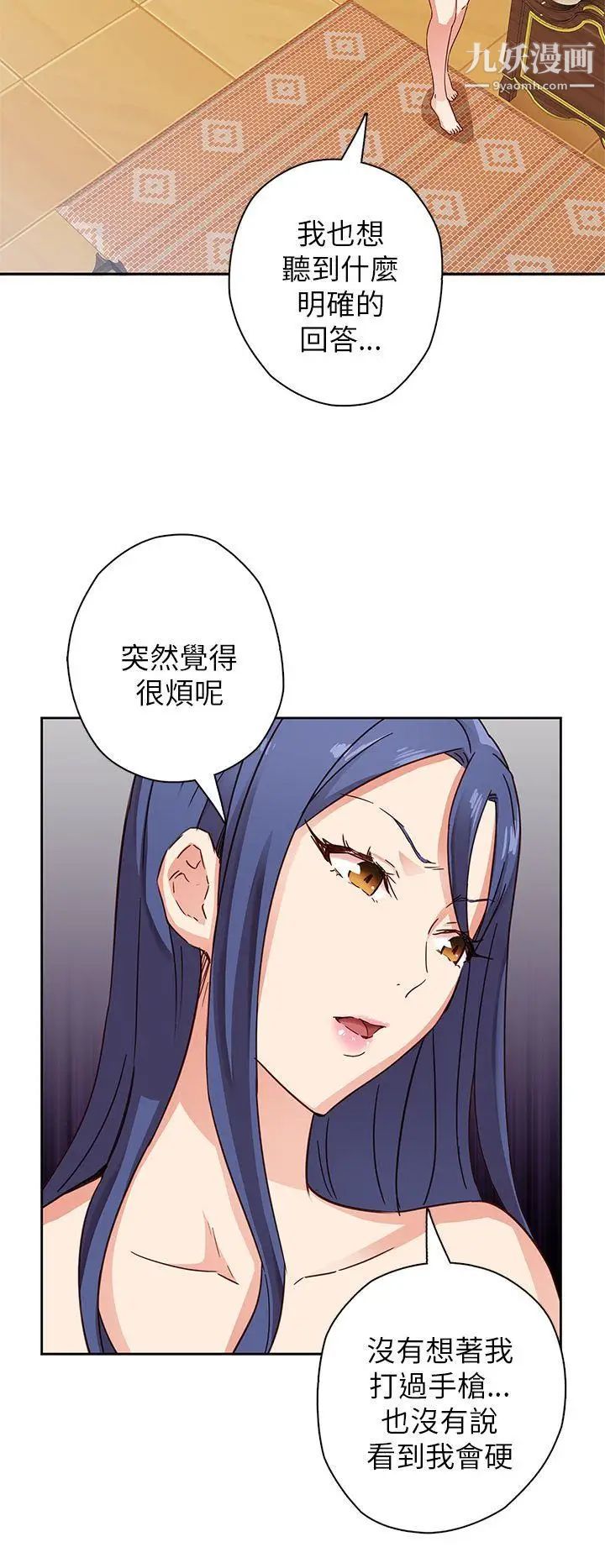 H校园第10话-第一名的理由