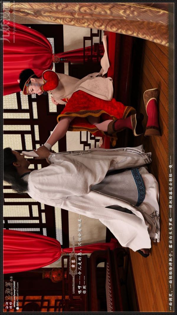 [3D]神雕秘传大都篇第七章-西门庆01话