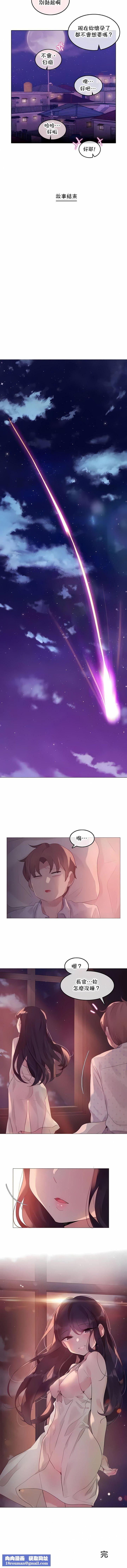 一个变态的日常生活第144话-最终话